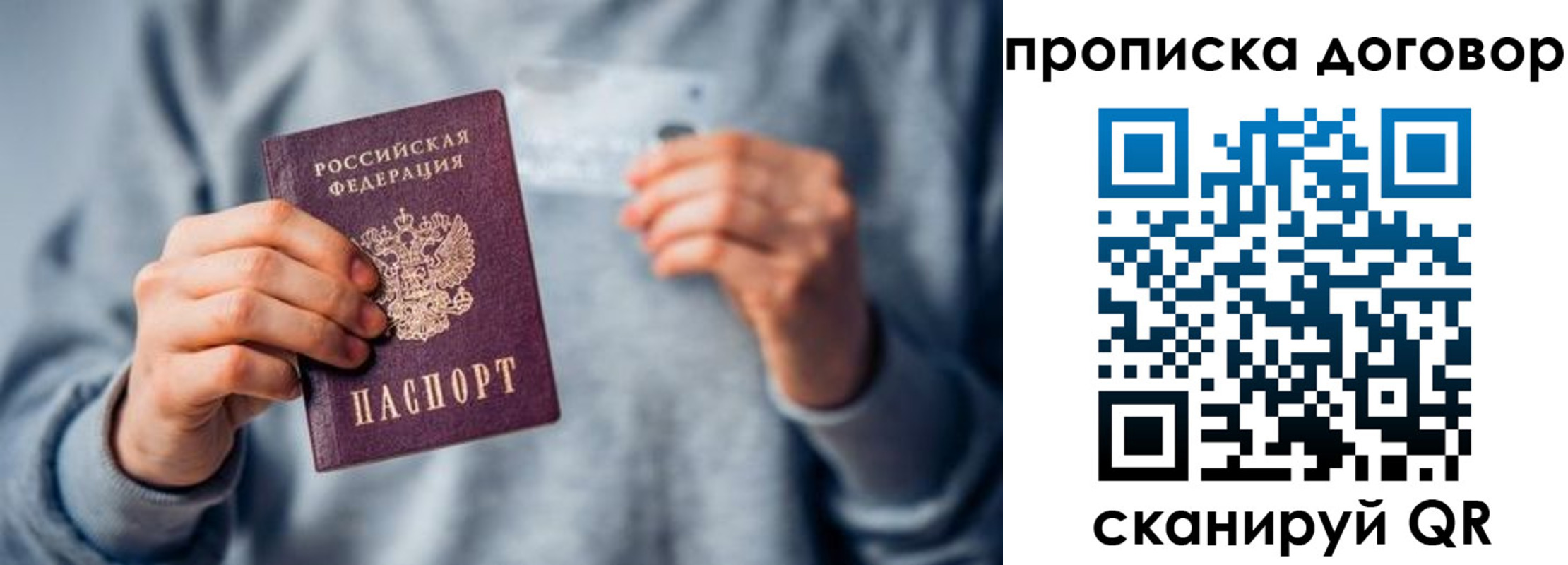 временная регистрация в квартире в Мыски