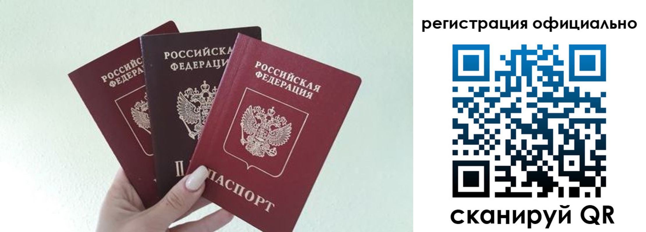 прописка в Мыски