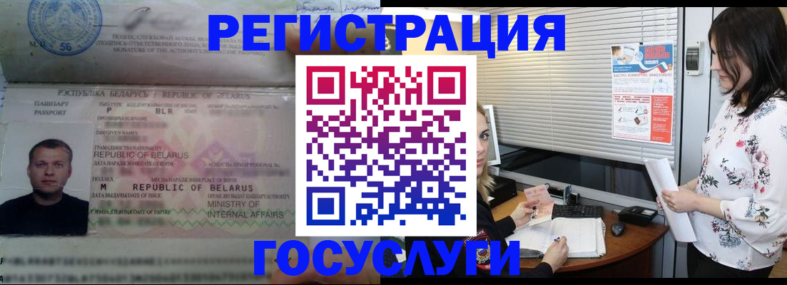 прописка от собственника в Мыски