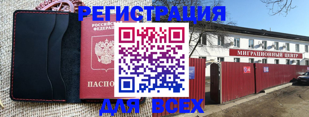 прописка паспорт в Мыски