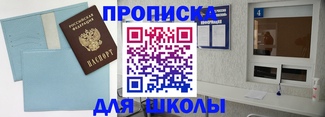 временная регистрация купить в Мыски